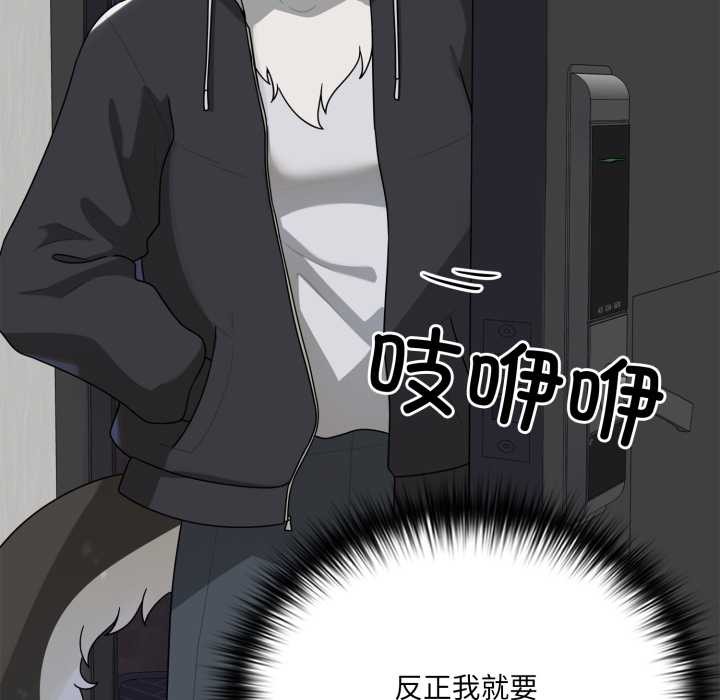 《野獸的王國》漫画 第6話