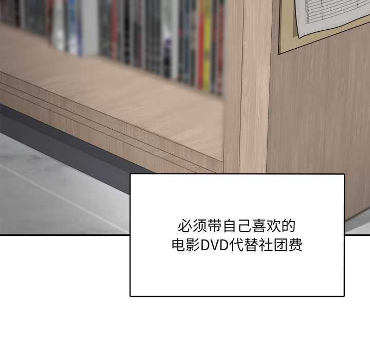 《野獸的王國》漫画 第6話