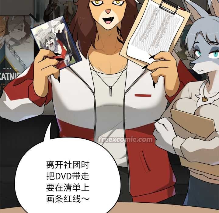 《野獸的王國》漫画 第6話