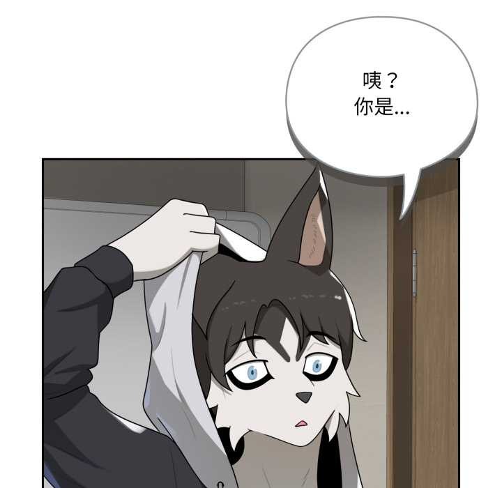 《野獸的王國》漫画 第6話