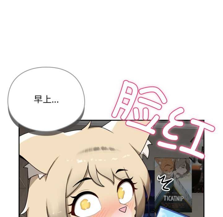 《野獸的王國》漫画 第6話