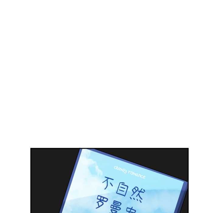 《野獸的王國》漫画 第6話