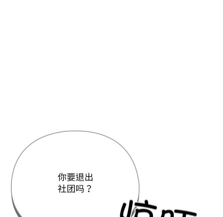 《野獸的王國》漫画 第6話