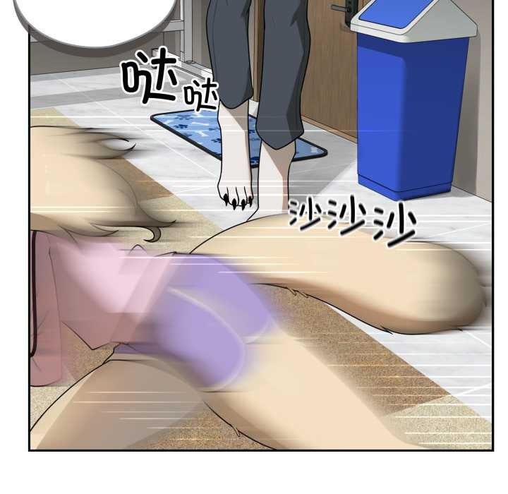 《野獸的王國》漫画 第6話