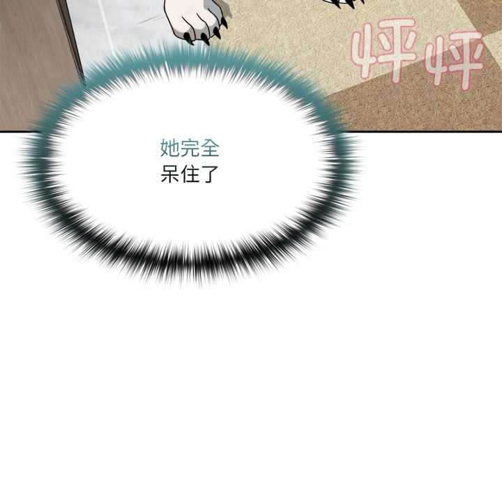 《野獸的王國》漫画 第6話