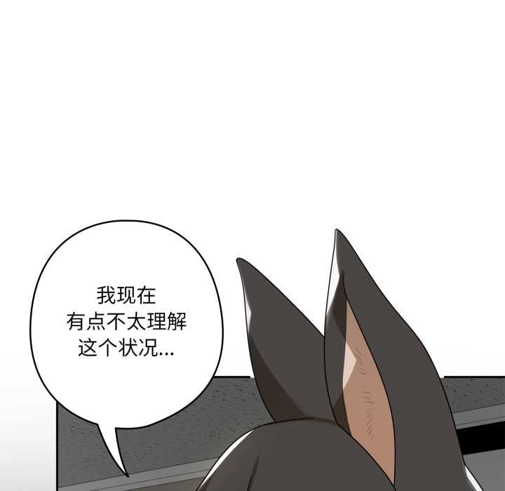 《野獸的王國》漫画 第6話