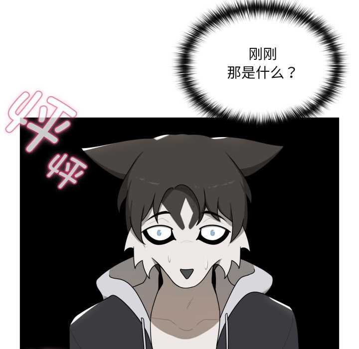 《野獸的王國》漫画 第6話