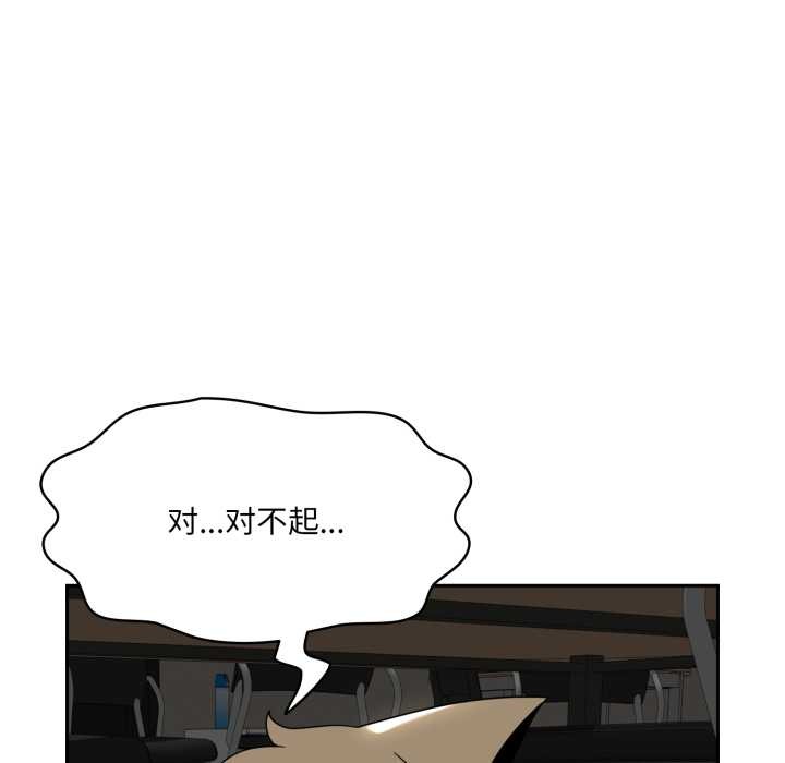 《野獸的王國》漫画 第6話