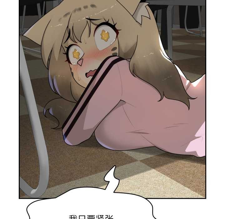 《野獸的王國》漫画 第6話