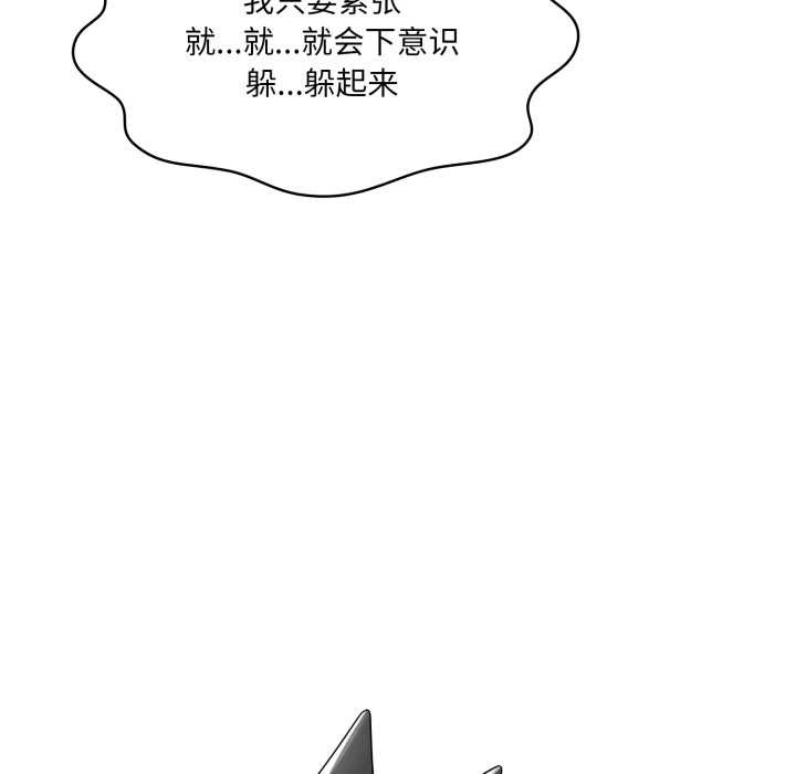 《野獸的王國》漫画 第6話