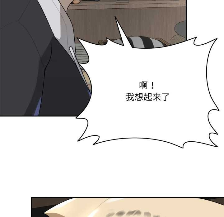 《野獸的王國》漫画 第6話