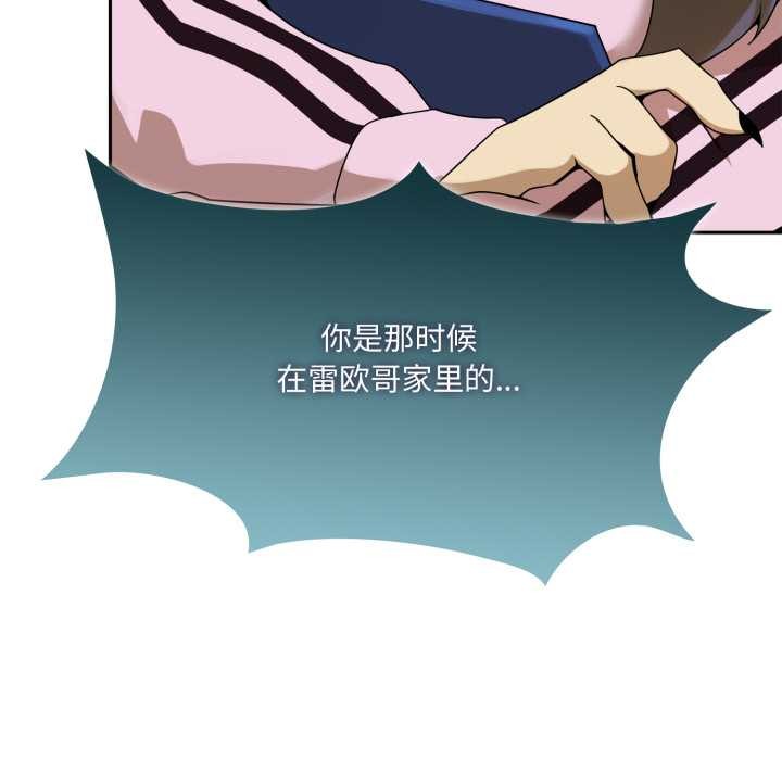 《野獸的王國》漫画 第6話