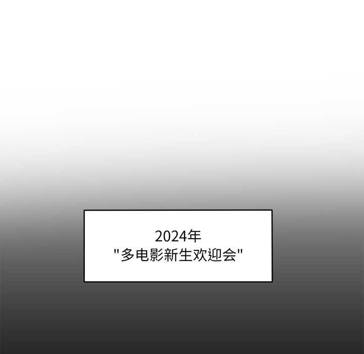 《野獸的王國》漫画 第6話