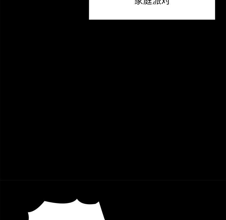 《野獸的王國》漫画 第6話