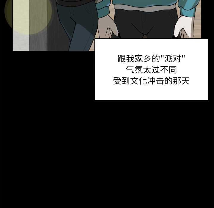 《野獸的王國》漫画 第6話