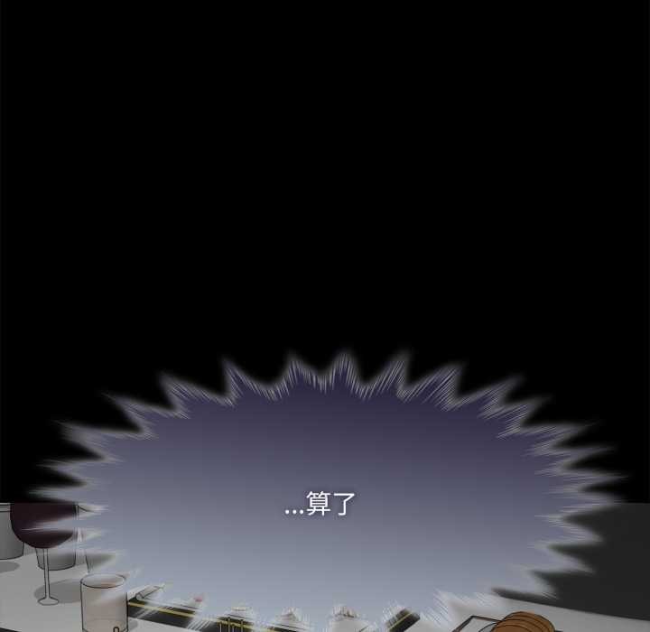 《野獸的王國》漫画 第6話