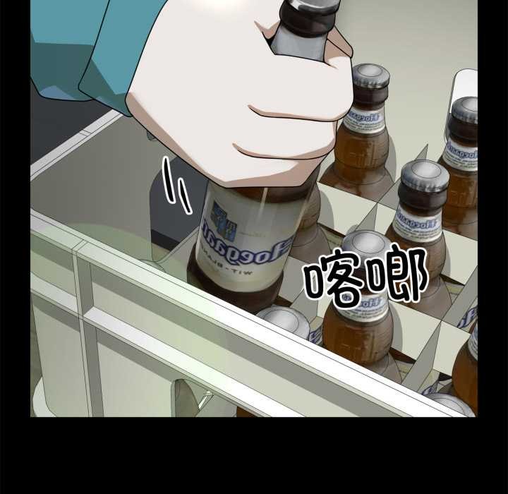 《野獸的王國》漫画 第6話