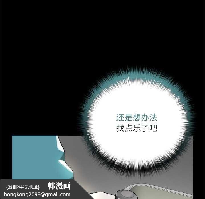 《野獸的王國》漫画 第6話