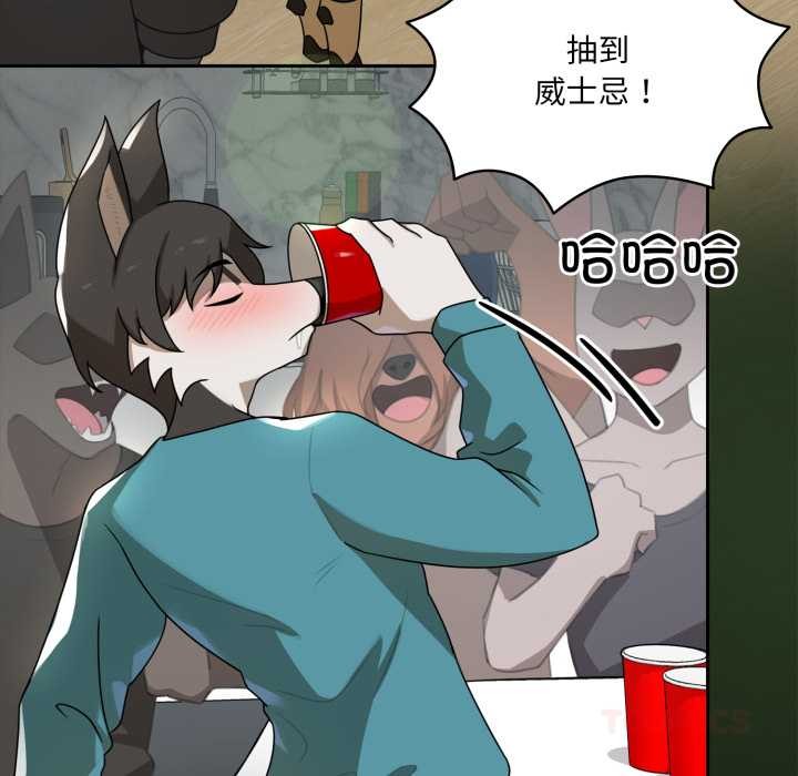 《野獸的王國》漫画 第6話