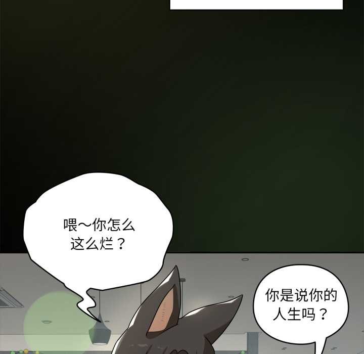 《野獸的王國》漫画 第6話