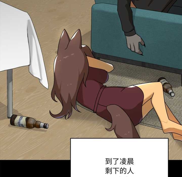 《野獸的王國》漫画 第6話