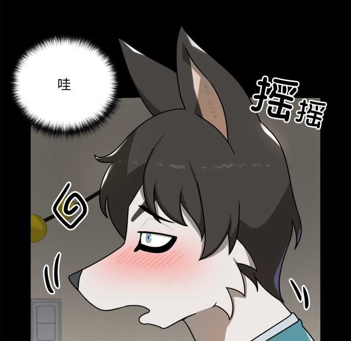 《野獸的王國》漫画 第6話