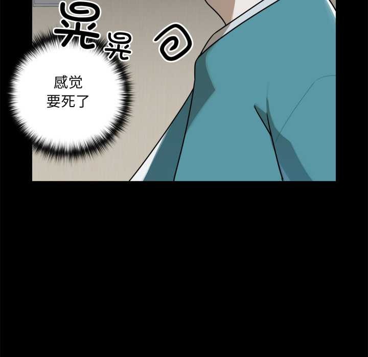 《野獸的王國》漫画 第6話