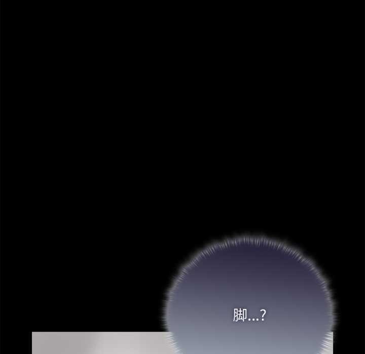 《野獸的王國》漫画 第6話