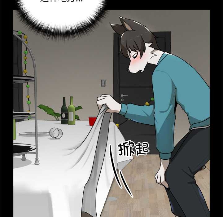 《野獸的王國》漫画 第6話