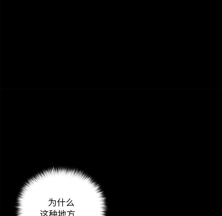 《野獸的王國》漫画 第6話