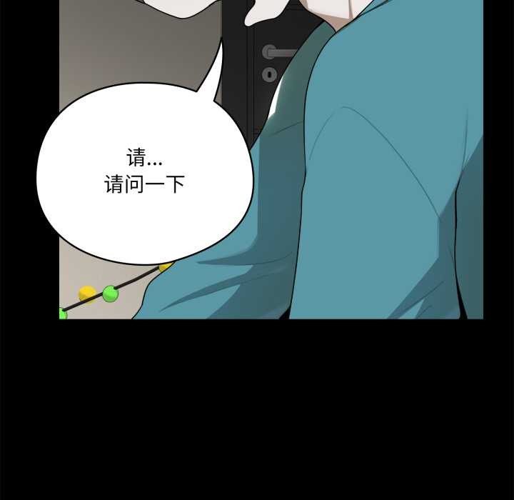 《野獸的王國》漫画 第6話