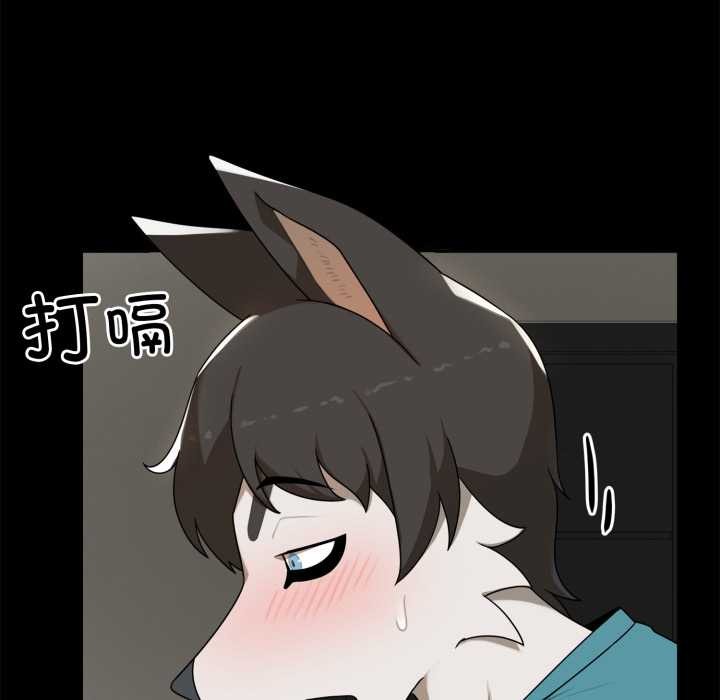 《野獸的王國》漫画 第6話