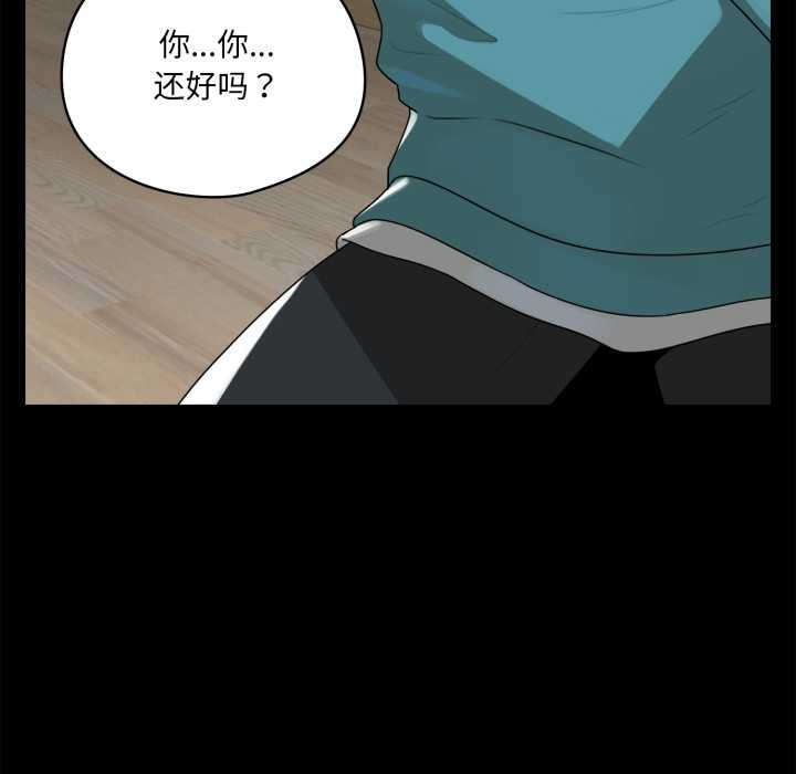 《野獸的王國》漫画 第6話