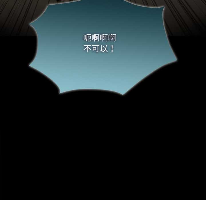 《野獸的王國》漫画 第6話