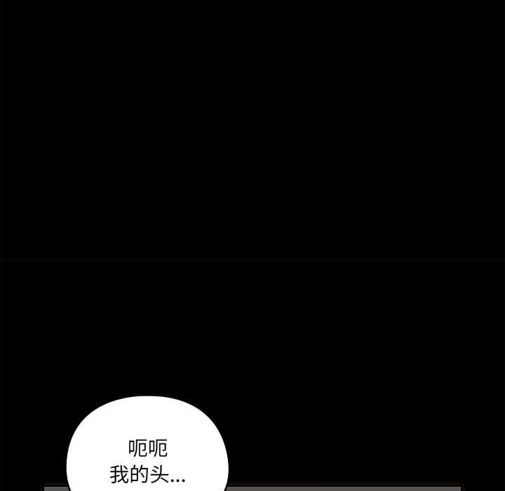 《野獸的王國》漫画 第6話