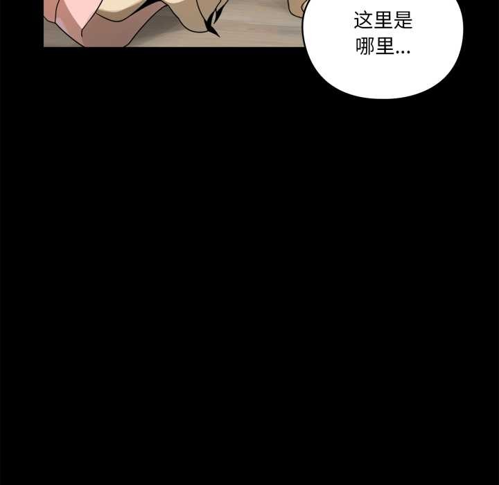 《野獸的王國》漫画 第6話