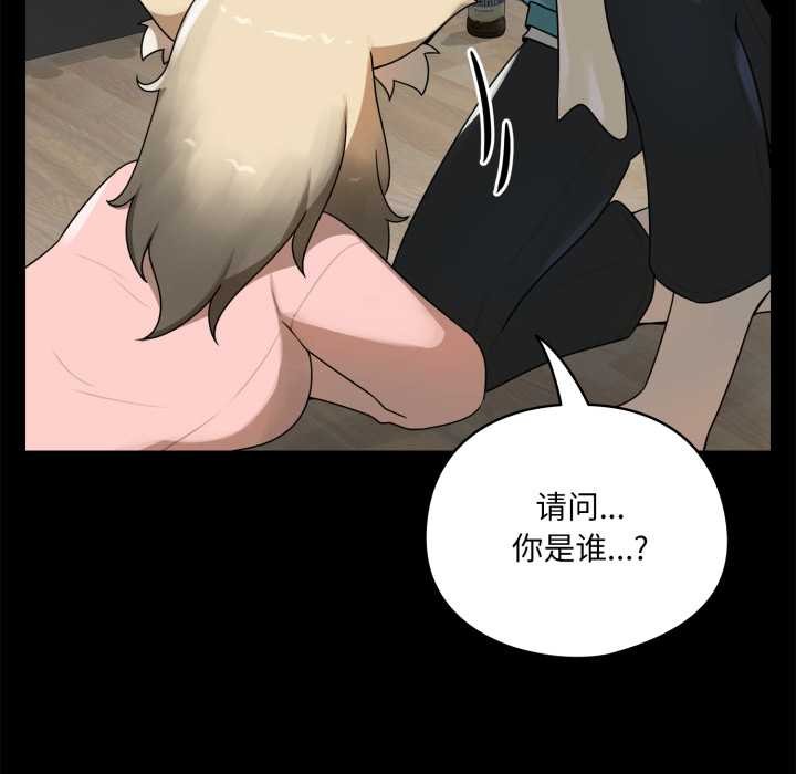 《野獸的王國》漫画 第6話