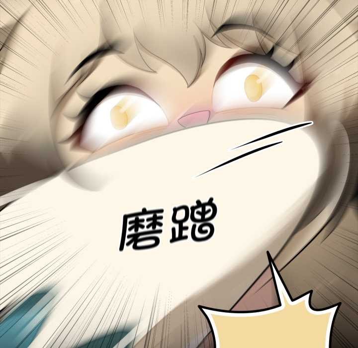 《野獸的王國》漫画 第6話