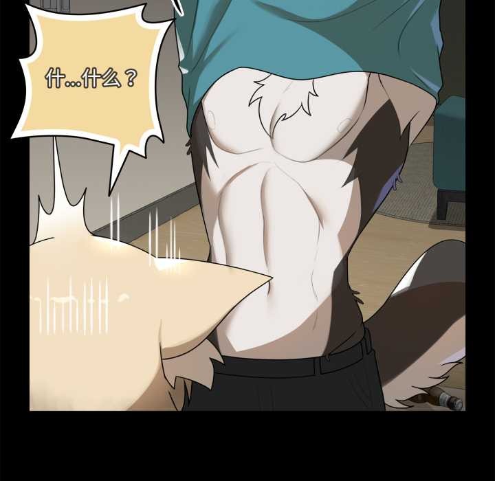 《野獸的王國》漫画 第6話