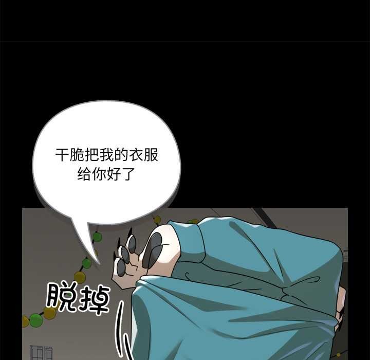 《野獸的王國》漫画 第6話