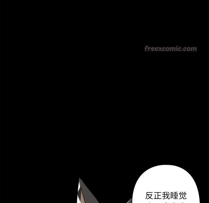 《野獸的王國》漫画 第6話