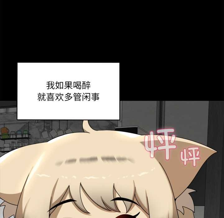 《野獸的王國》漫画 第6話