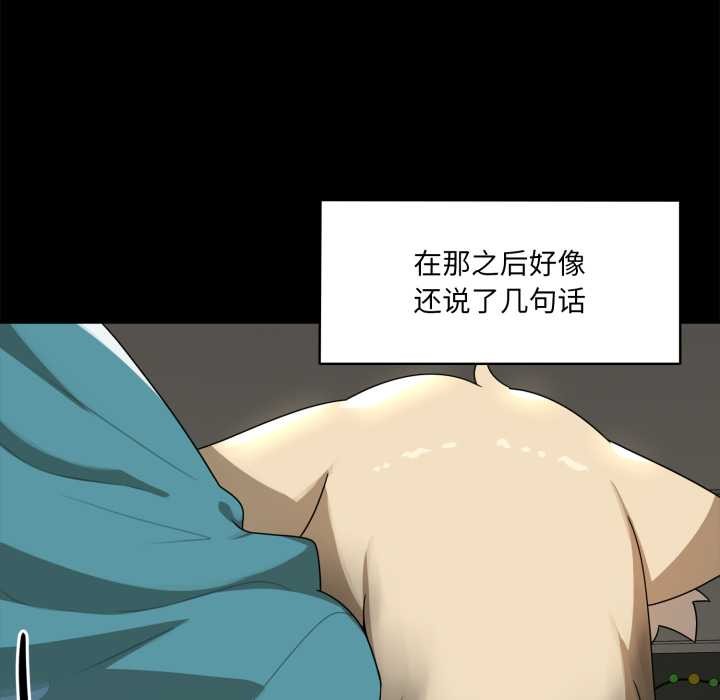 《野獸的王國》漫画 第6話