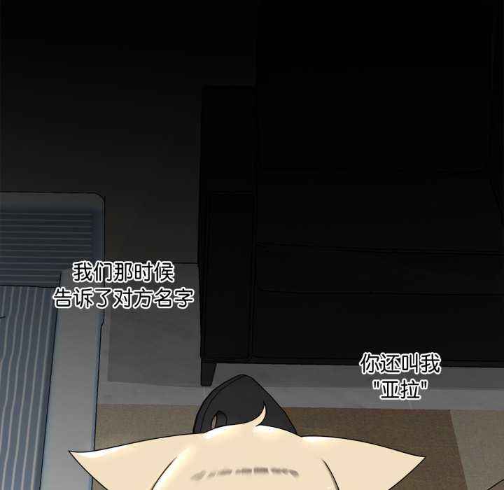 《野獸的王國》漫画 第6話