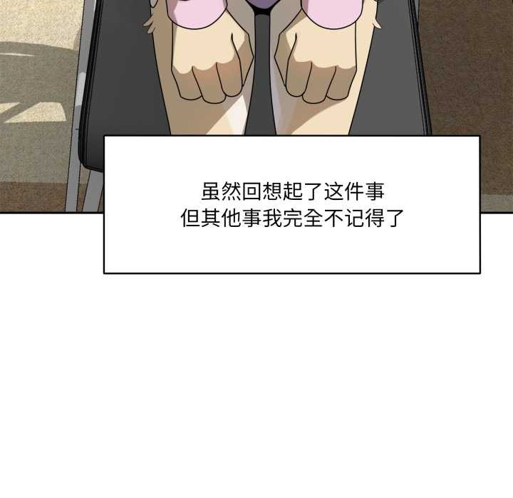 《野獸的王國》漫画 第6話