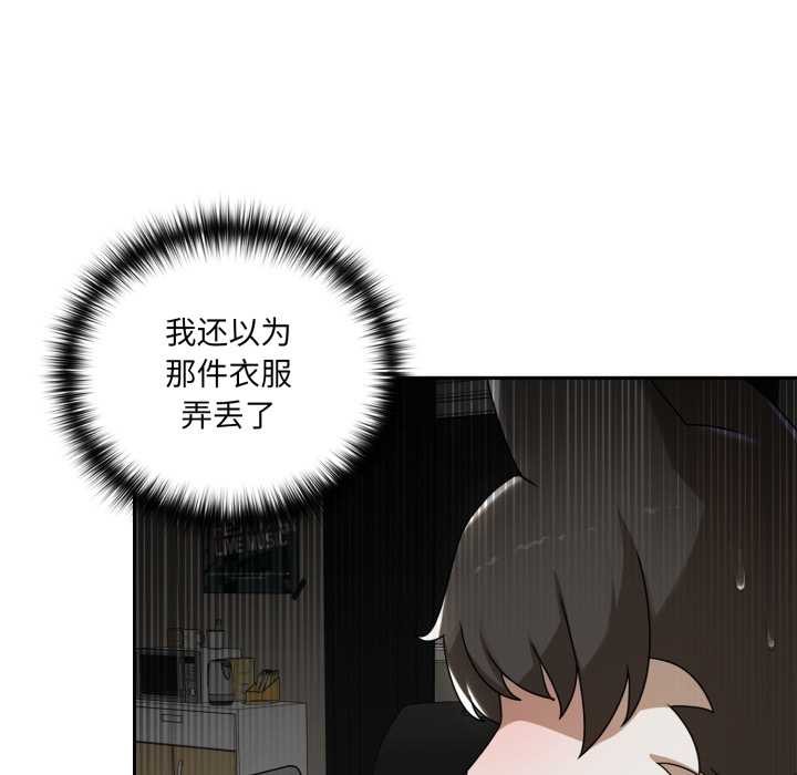 《野獸的王國》漫画 第6話