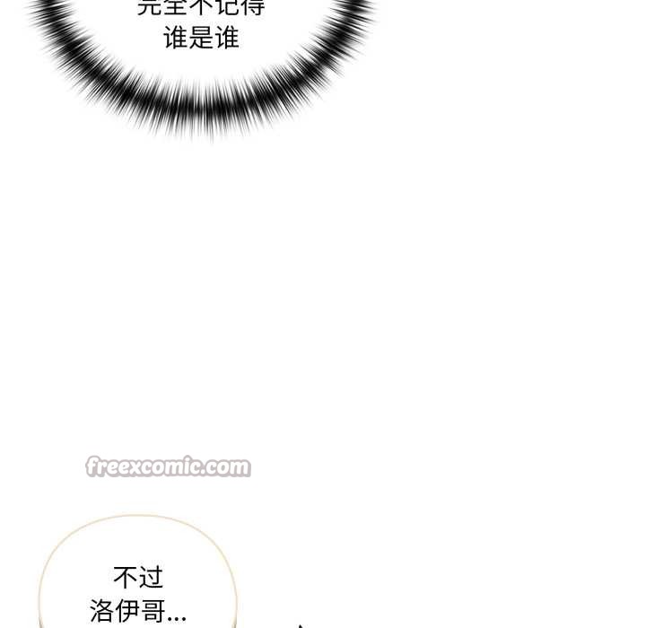 《野獸的王國》漫画 第6話