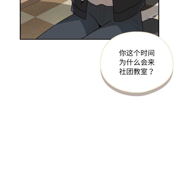 《野獸的王國》漫画 第6話