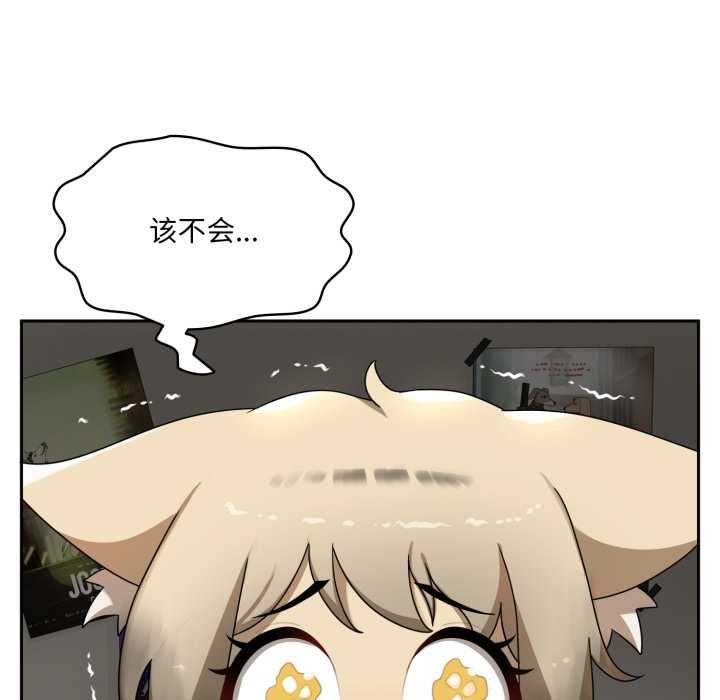 《野獸的王國》漫画 第6話