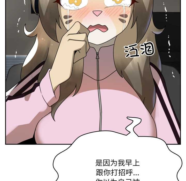 《野獸的王國》漫画 第6話